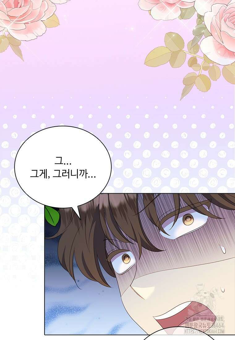 얘 우리 딸 아니에요! 5화 17