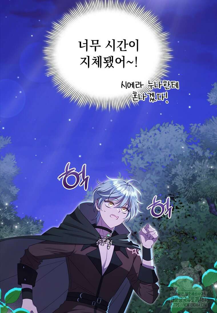 얘 우리 딸 아니에요! 5화 21