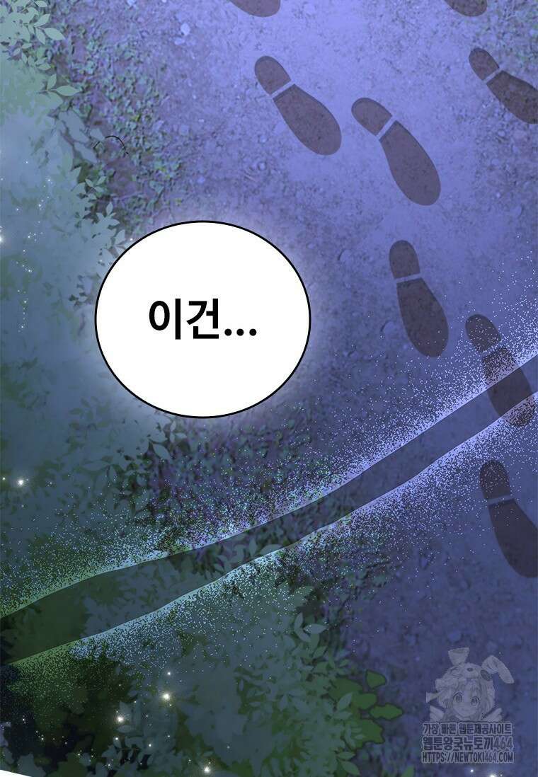 얘 우리 딸 아니에요! 5화 26