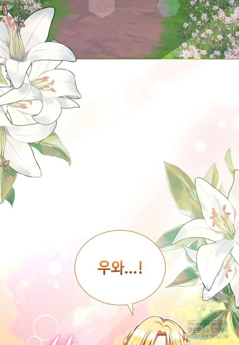 얘 우리 딸 아니에요! 11화 3