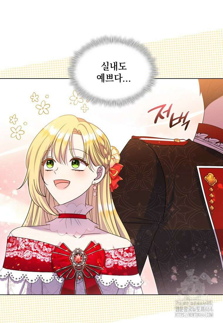 얘 우리 딸 아니에요! 11화 8