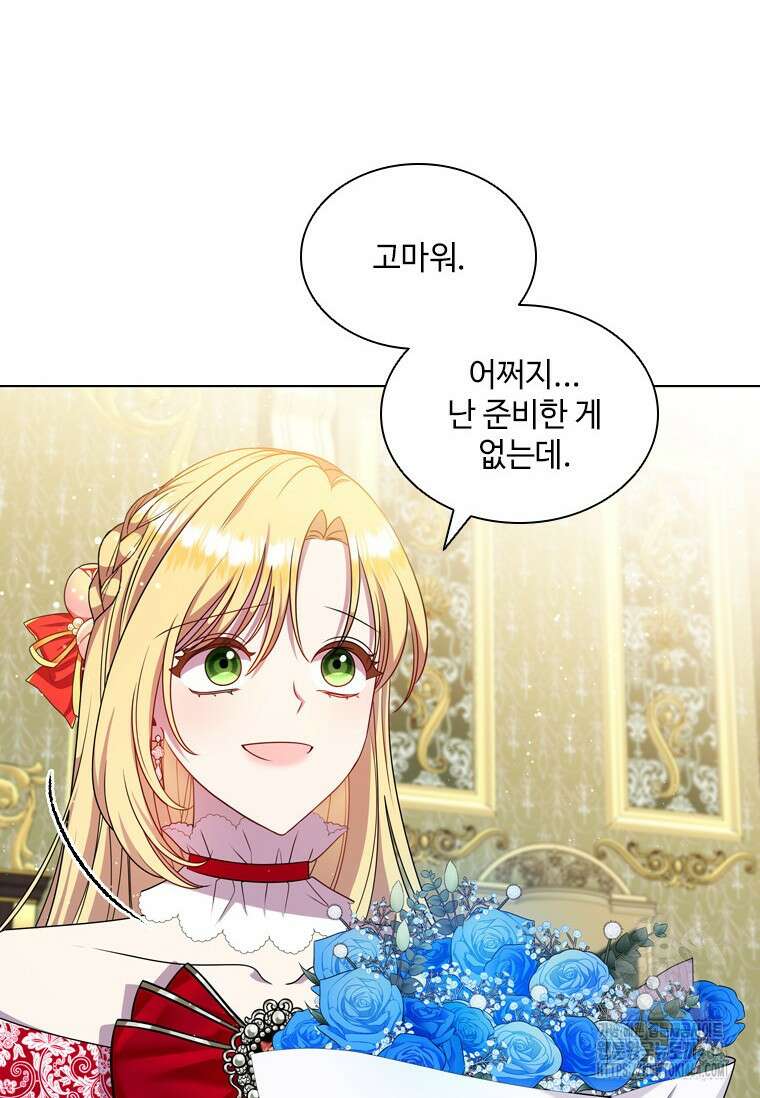 얘 우리 딸 아니에요! 11화 15