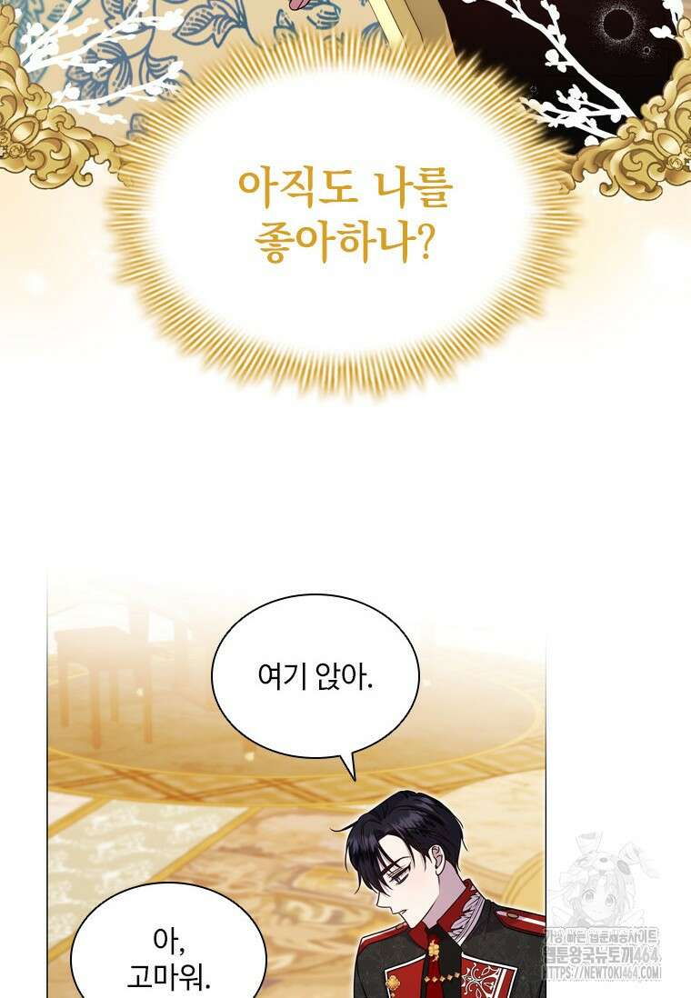 얘 우리 딸 아니에요! 11화 19
