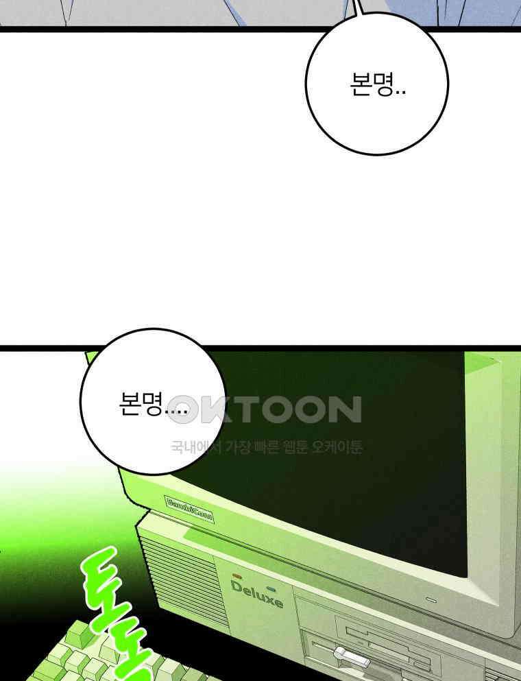 남산도서관 환생 북클럽 116화 (마지막회①) 6