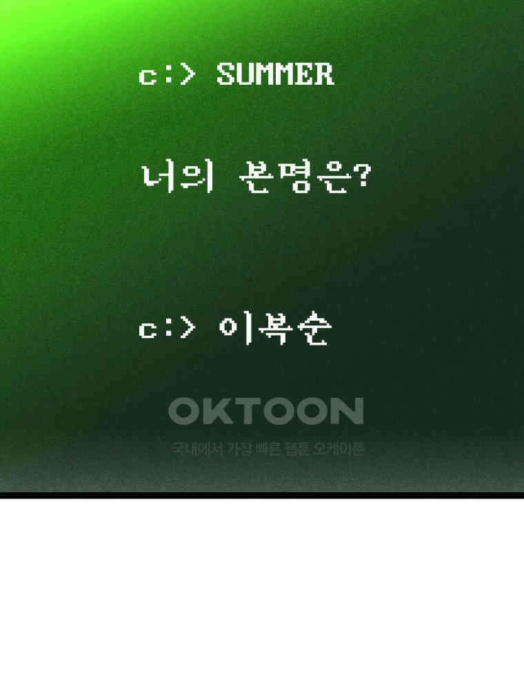 남산도서관 환생 북클럽 116화 (마지막회①) 13