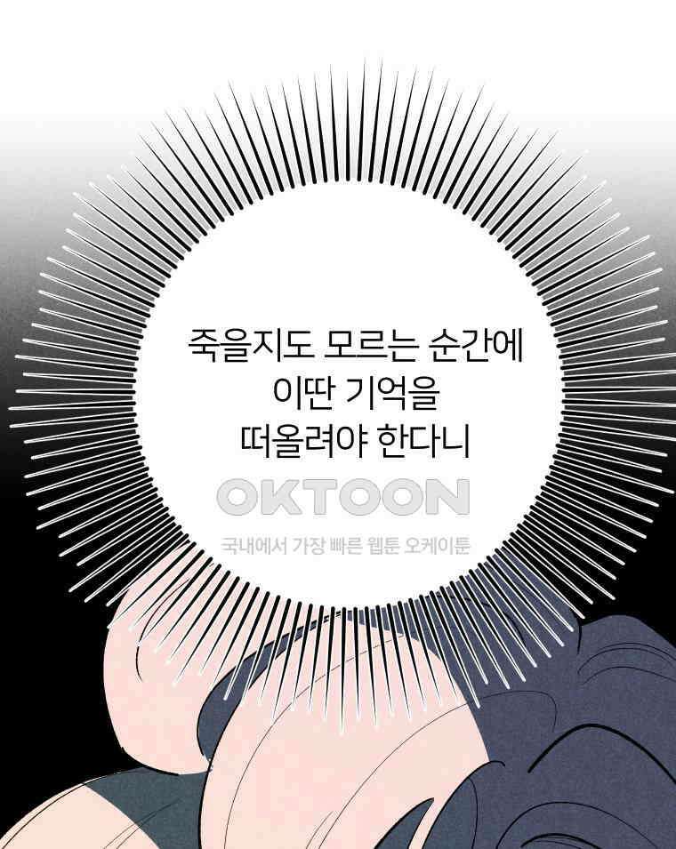 남산도서관 환생 북클럽 116화 (마지막회①) 17