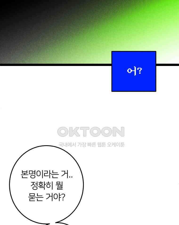 남산도서관 환생 북클럽 116화 (마지막회①) 21