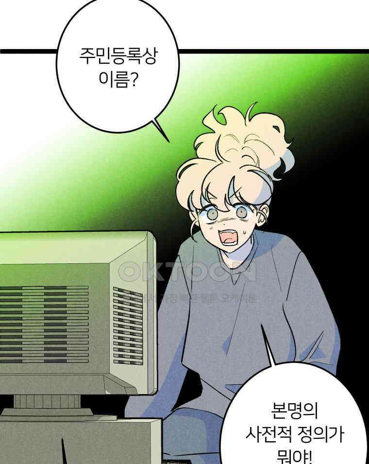 남산도서관 환생 북클럽 116화 (마지막회①) 22