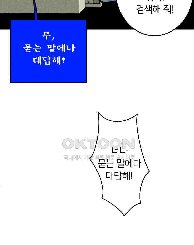 남산도서관 환생 북클럽 116화 (마지막회①) 23