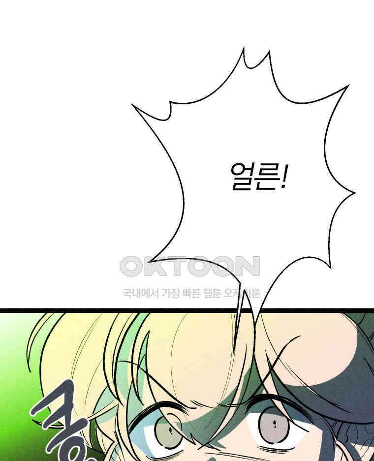 남산도서관 환생 북클럽 116화 (마지막회①) 24