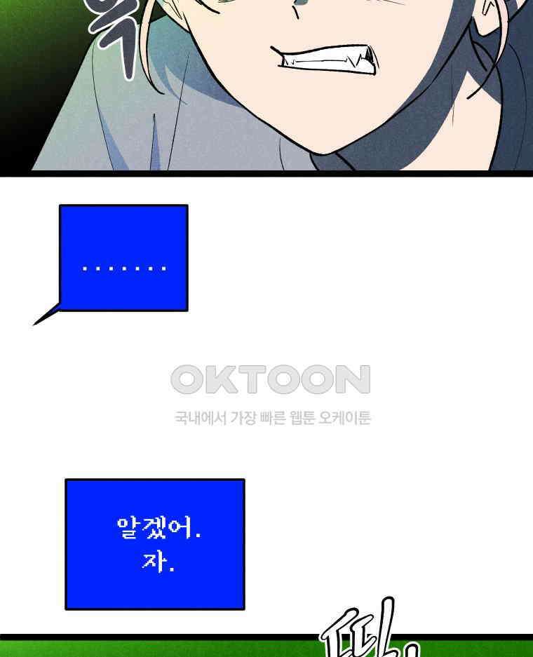 남산도서관 환생 북클럽 116화 (마지막회①) 25