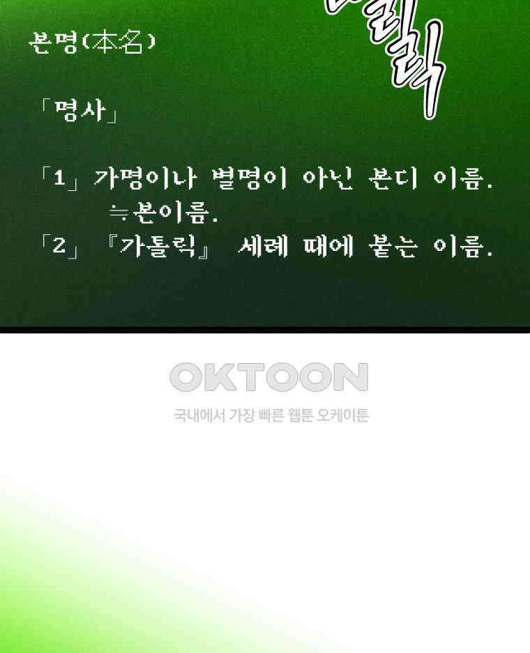 남산도서관 환생 북클럽 116화 (마지막회①) 26