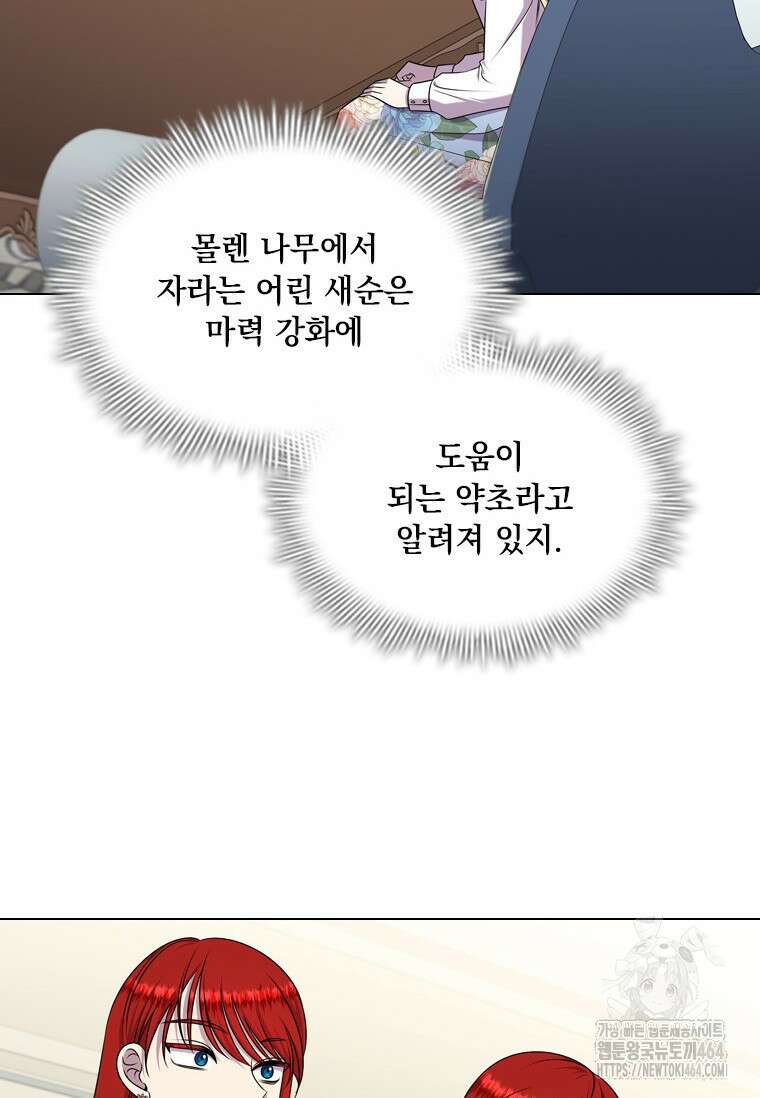 얘 우리 딸 아니에요! 16화 2