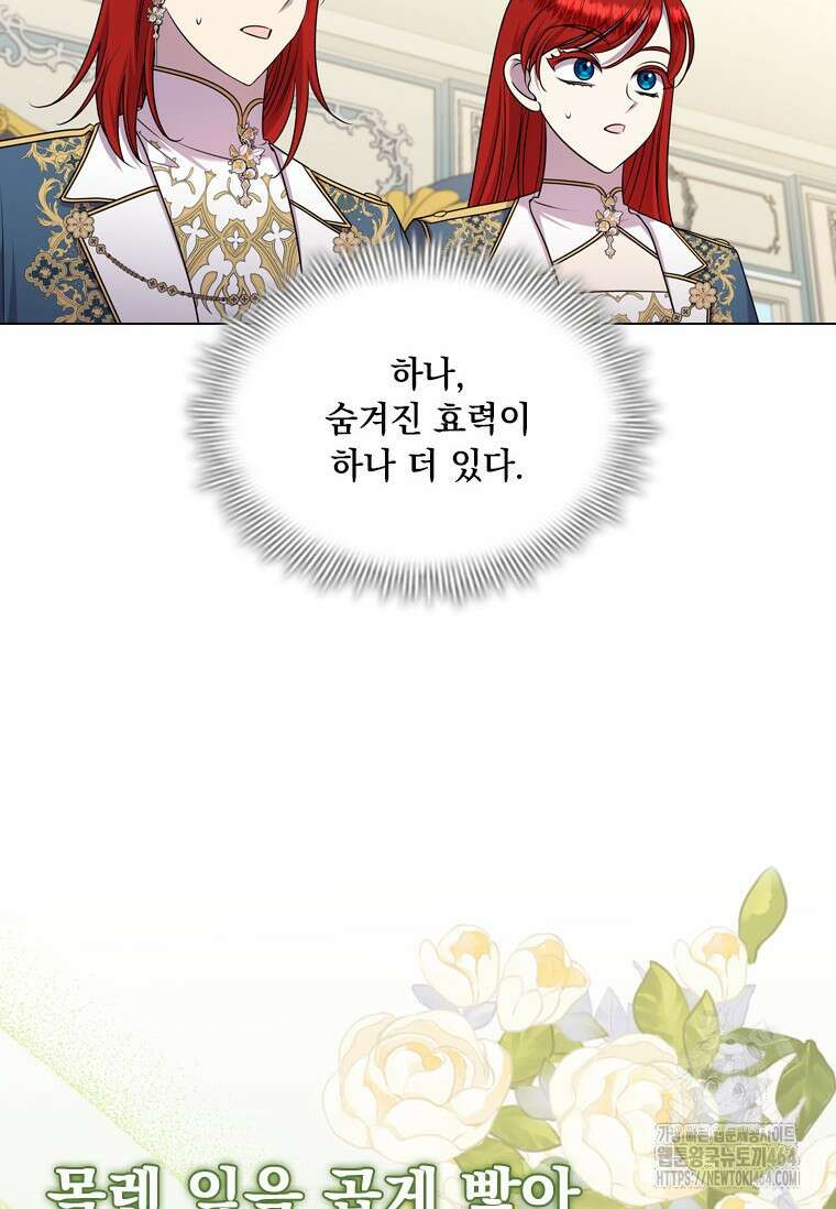 얘 우리 딸 아니에요! 16화 3
