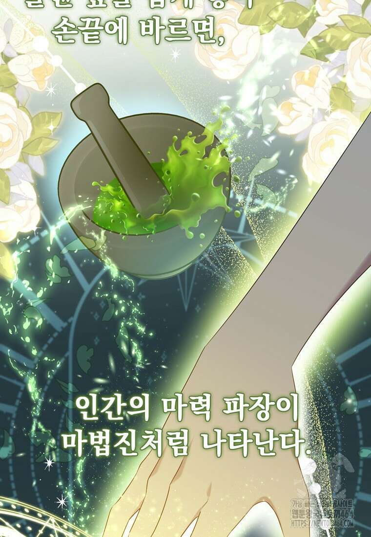 얘 우리 딸 아니에요! 16화 4