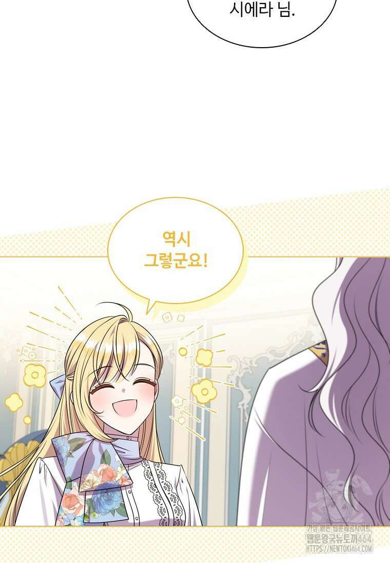 얘 우리 딸 아니에요! 16화 8