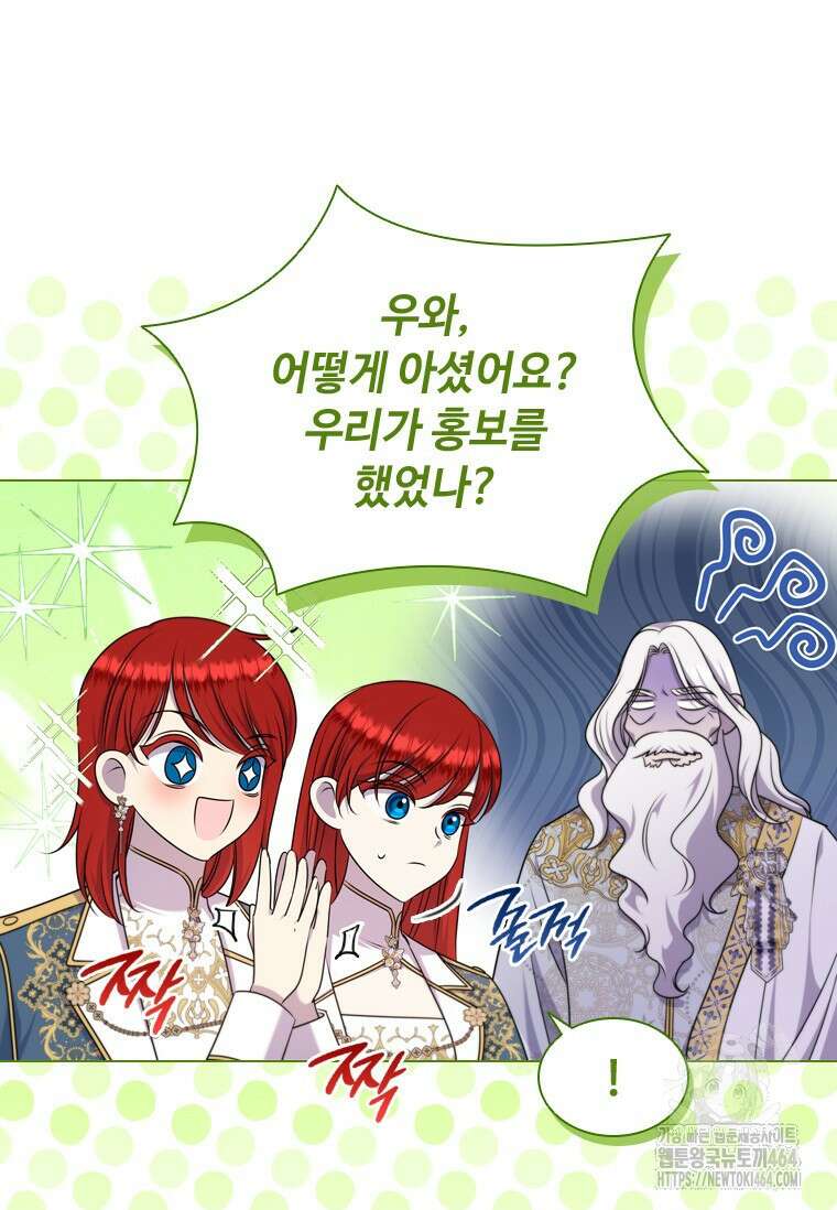 얘 우리 딸 아니에요! 16화 13