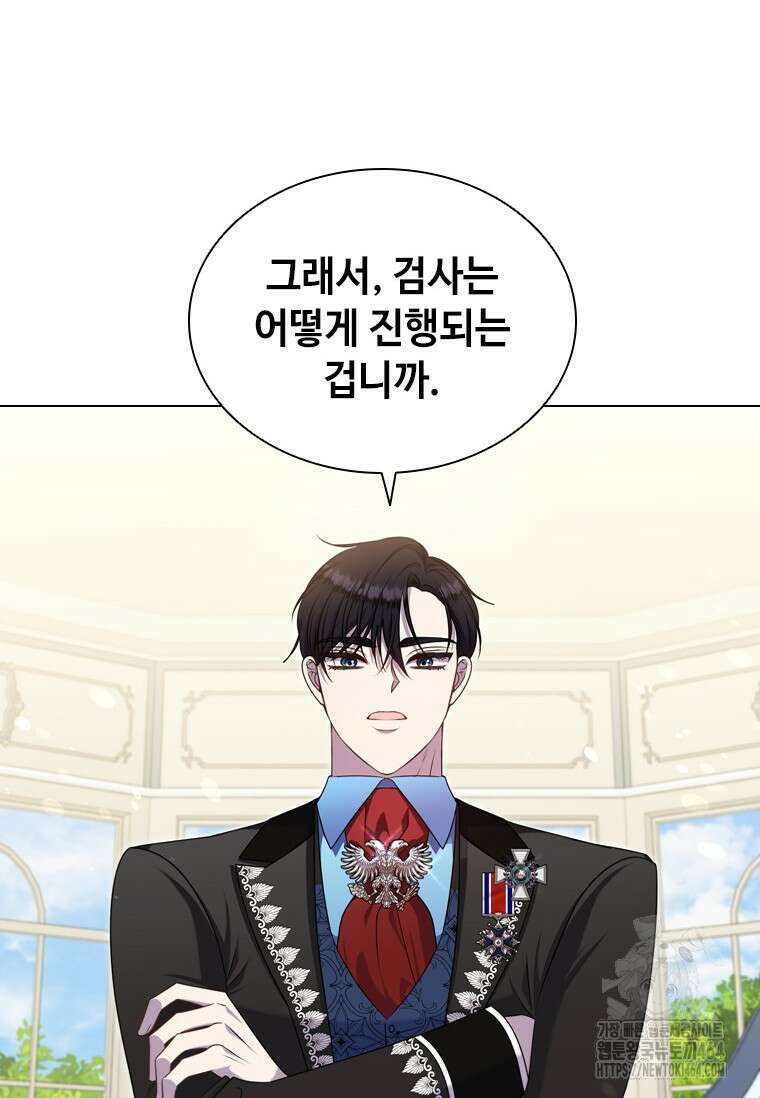 얘 우리 딸 아니에요! 16화 16
