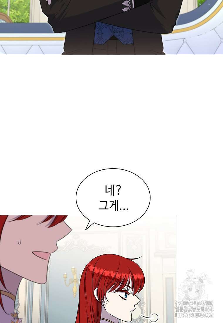 얘 우리 딸 아니에요! 16화 17