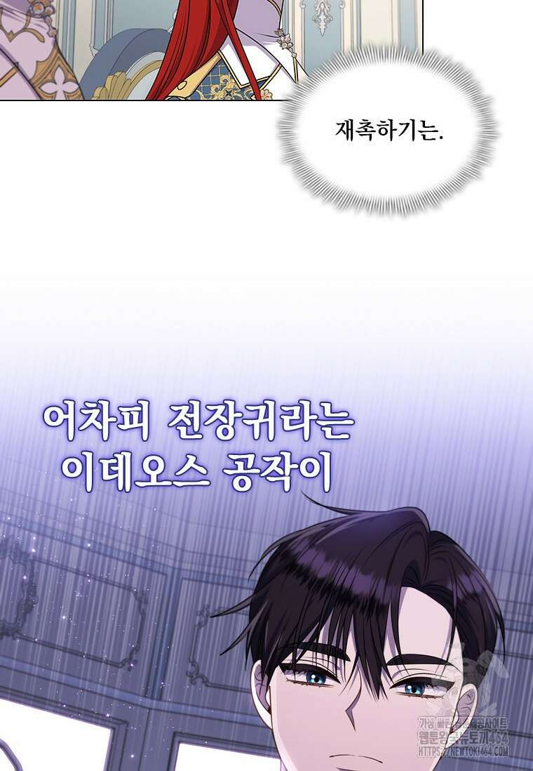 얘 우리 딸 아니에요! 16화 18