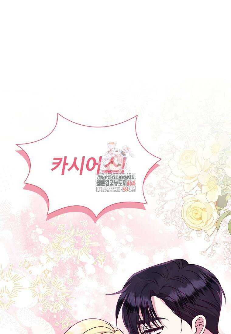 얘 우리 딸 아니에요! 19화 1
