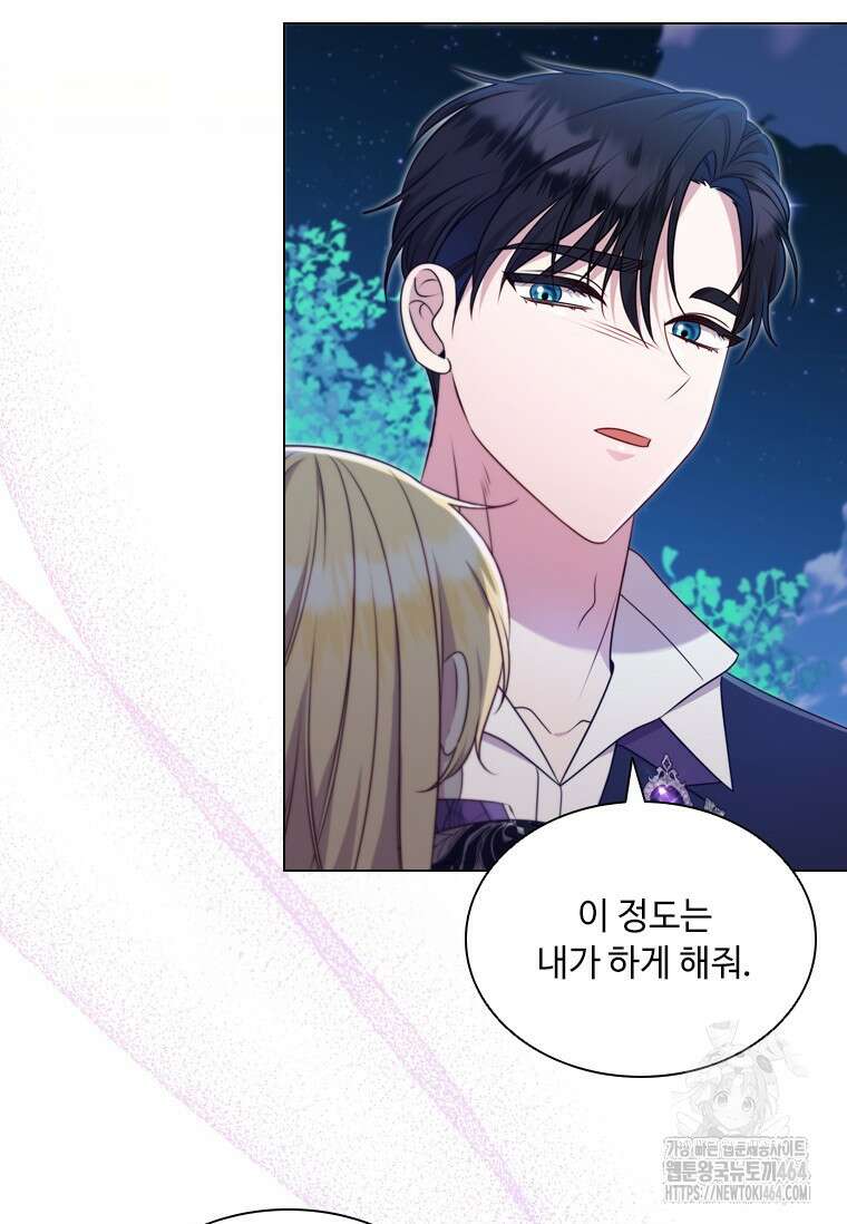얘 우리 딸 아니에요! 19화 5