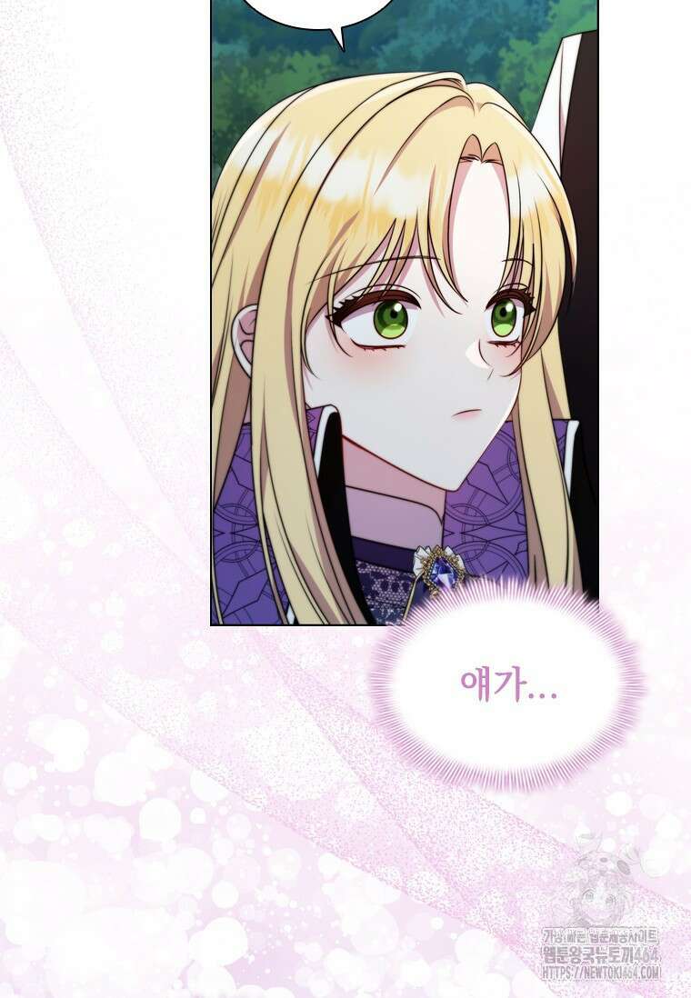 얘 우리 딸 아니에요! 19화 13