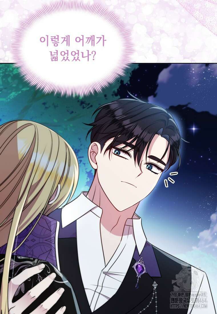 얘 우리 딸 아니에요! 19화 14
