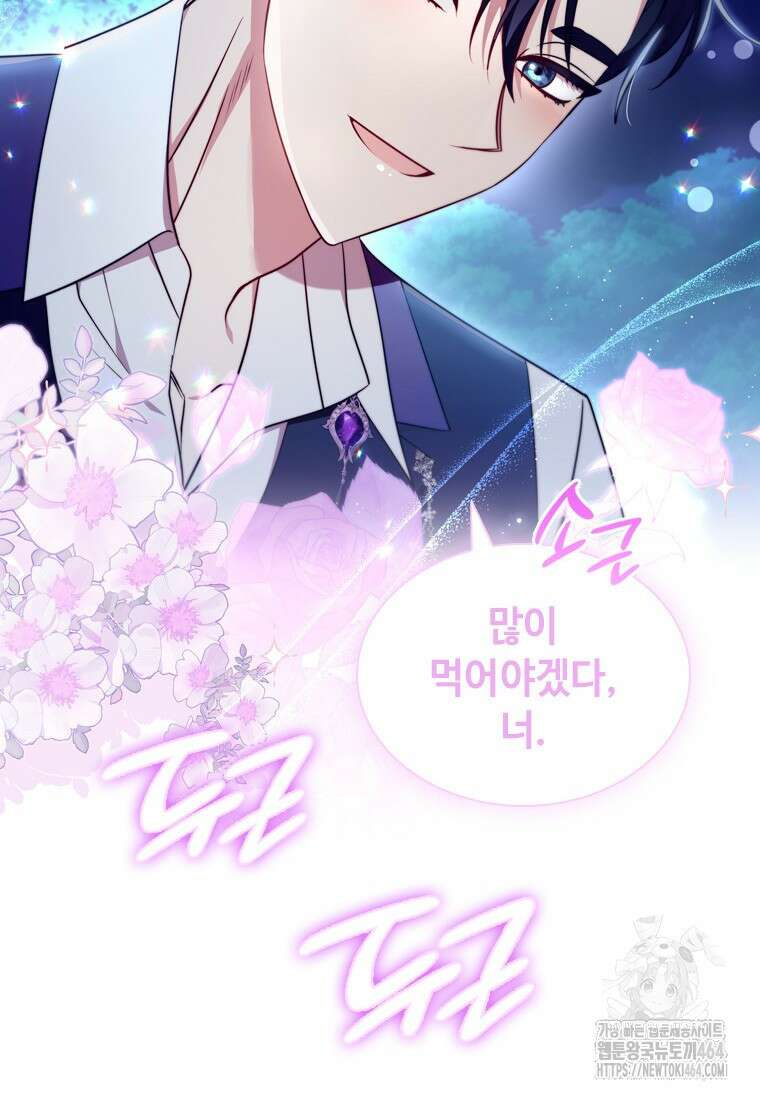 얘 우리 딸 아니에요! 19화 16