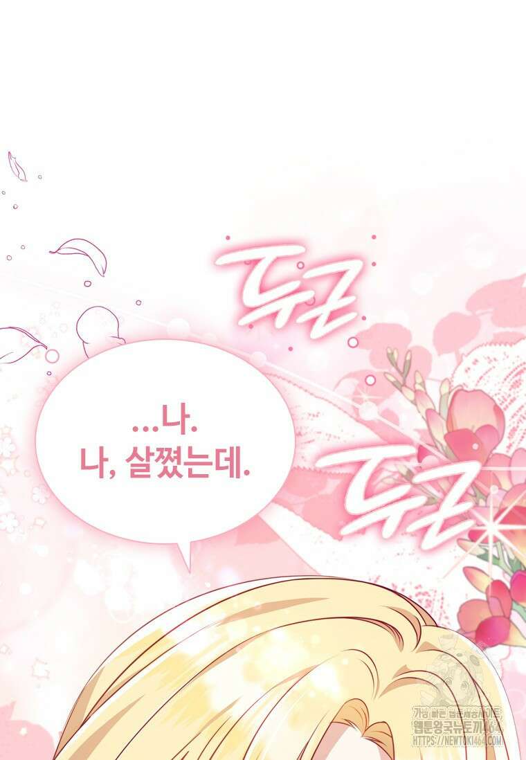 얘 우리 딸 아니에요! 19화 17