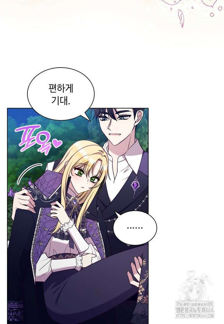 얘 우리 딸 아니에요! 19화 19