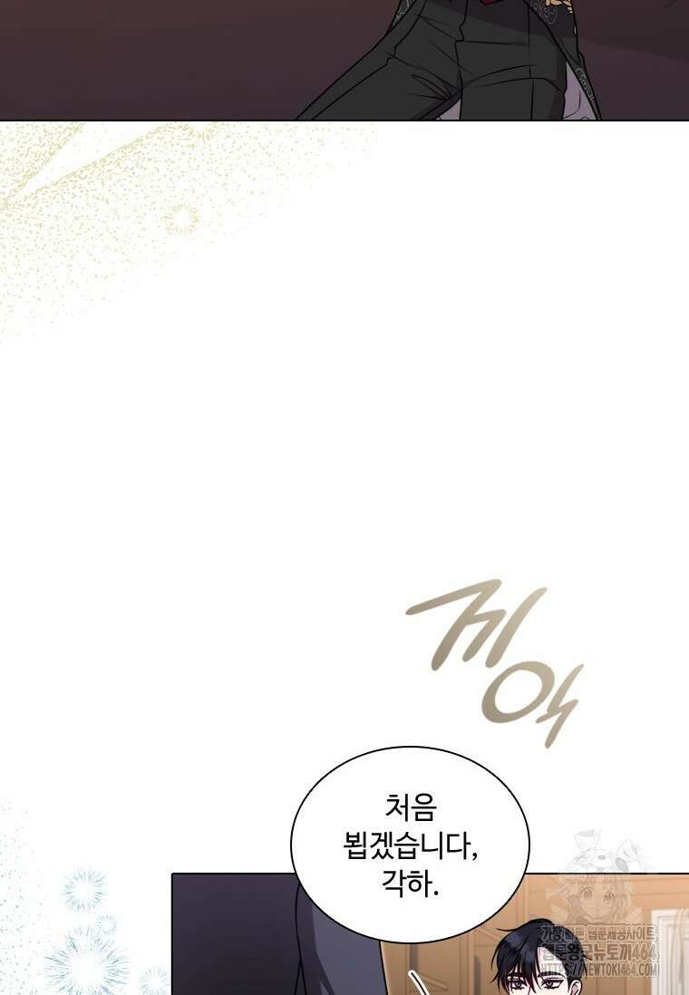 얘 우리 딸 아니에요! 22화 3