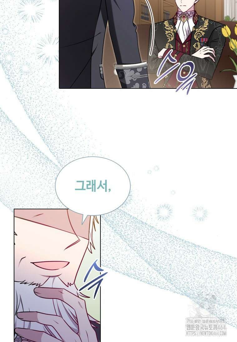 얘 우리 딸 아니에요! 22화 4