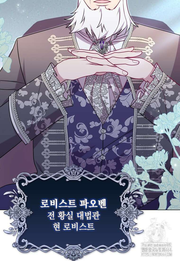 얘 우리 딸 아니에요! 22화 6