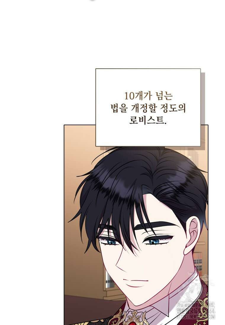 얘 우리 딸 아니에요! 22화 7