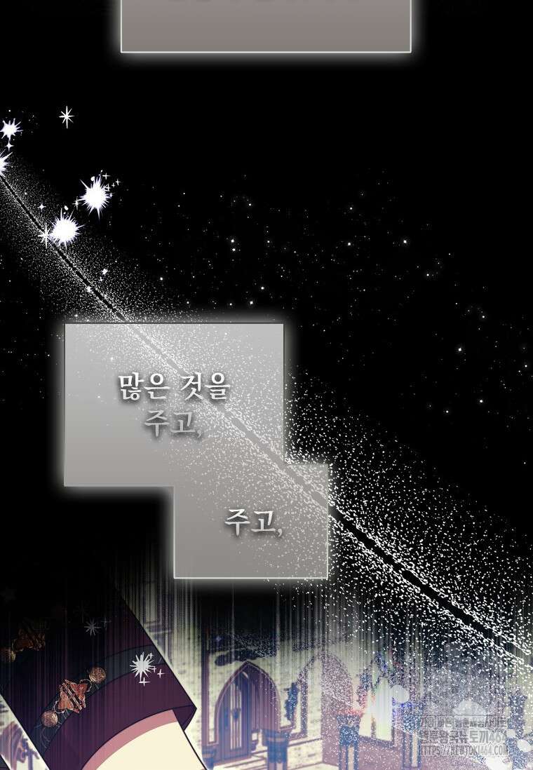 얘 우리 딸 아니에요! 22화 11