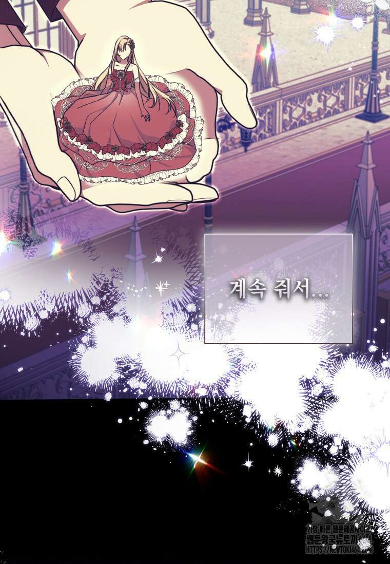 얘 우리 딸 아니에요! 22화 12