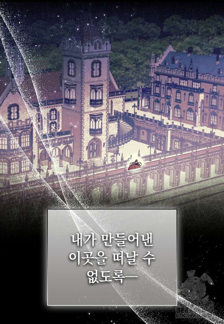 얘 우리 딸 아니에요! 22화 13