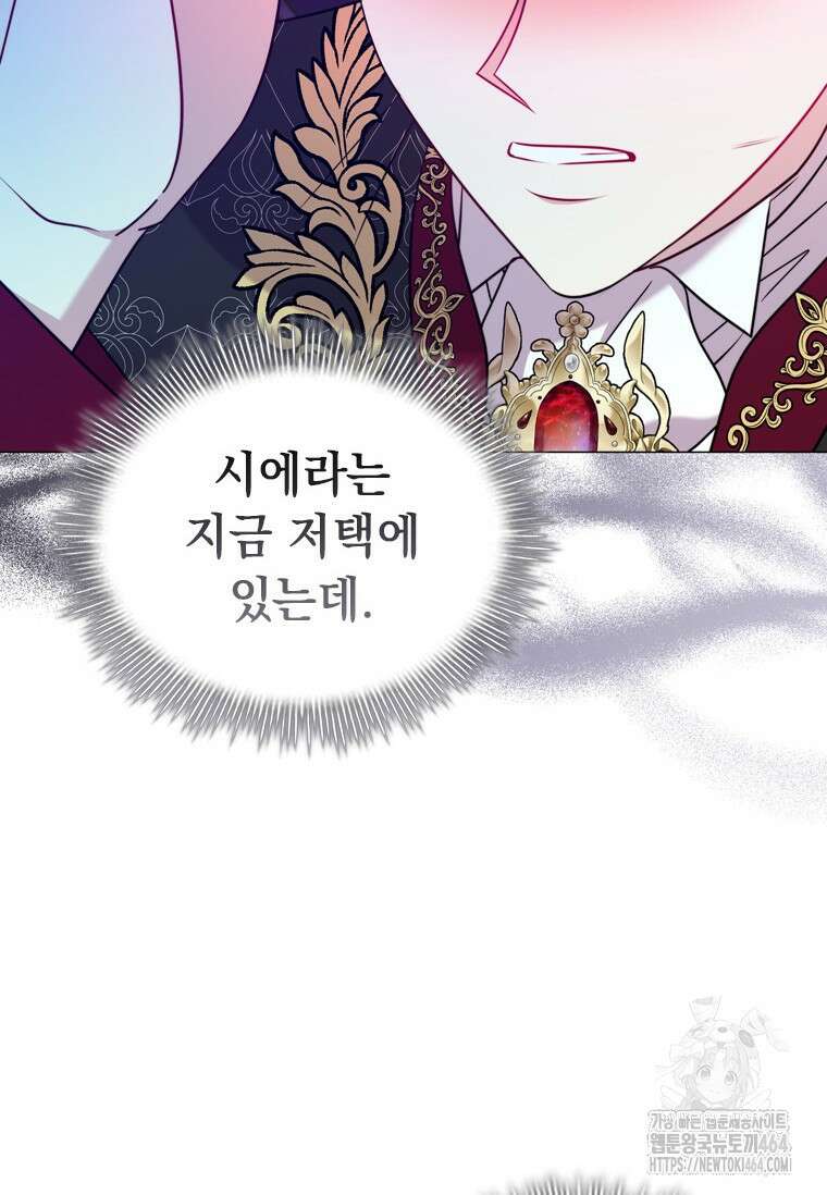 얘 우리 딸 아니에요! 22화 15