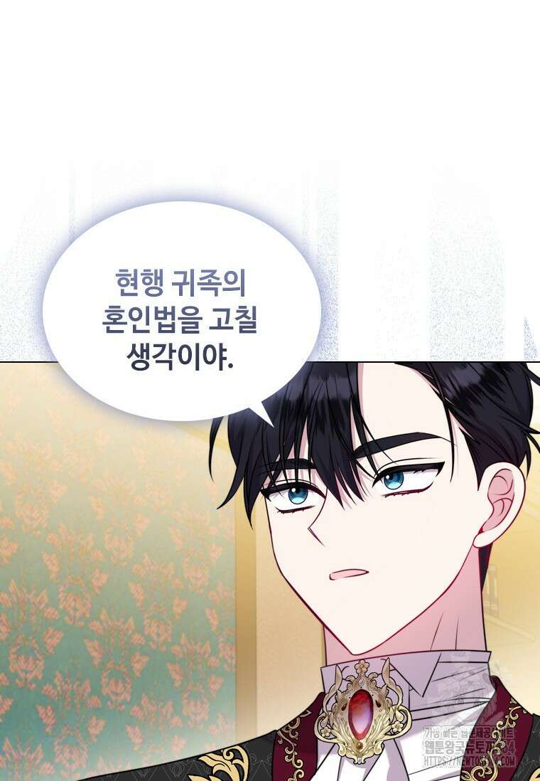 얘 우리 딸 아니에요! 22화 17