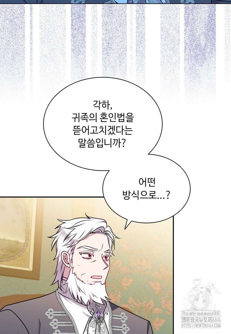 얘 우리 딸 아니에요! 22화 19