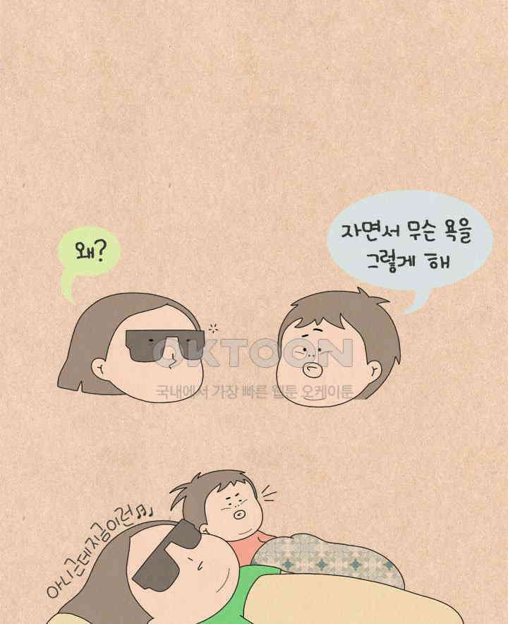 퀴퀴한 일기 ＃711． 그러하다 3