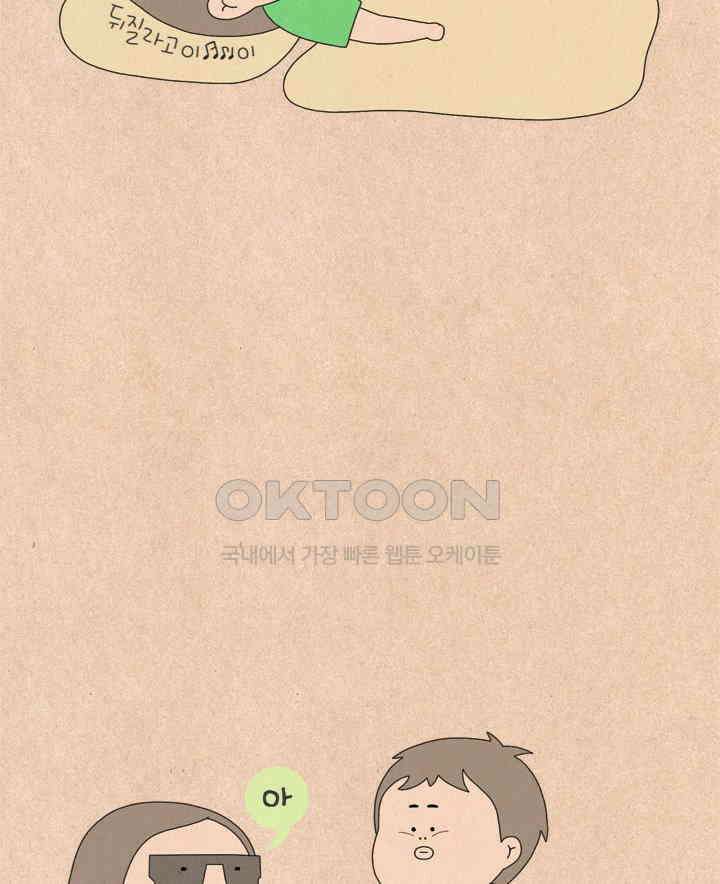 퀴퀴한 일기 ＃711． 그러하다 4