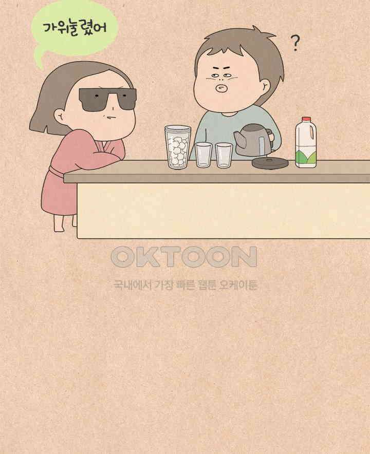 퀴퀴한 일기 ＃711． 그러하다 6