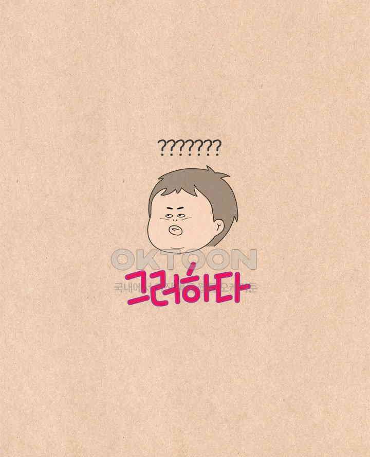 퀴퀴한 일기 ＃711． 그러하다 7