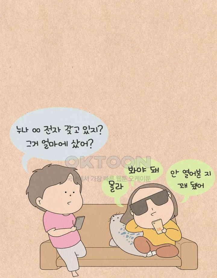 퀴퀴한 일기 ＃711． 그러하다 8
