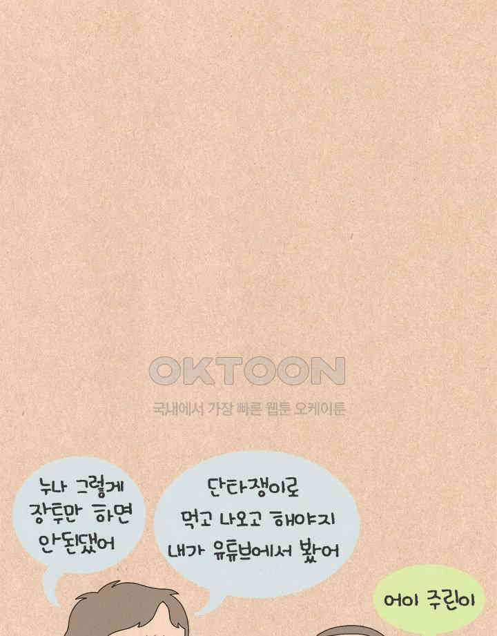 퀴퀴한 일기 ＃711． 그러하다 9
