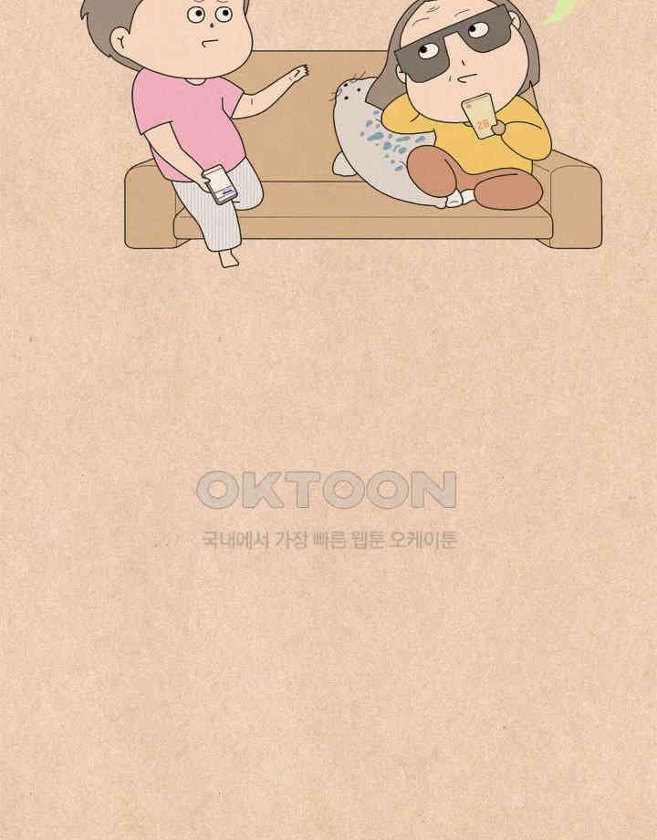 퀴퀴한 일기 ＃711． 그러하다 10