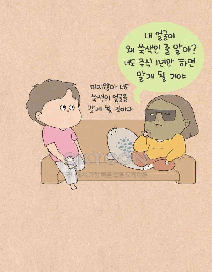 퀴퀴한 일기 ＃711． 그러하다 11