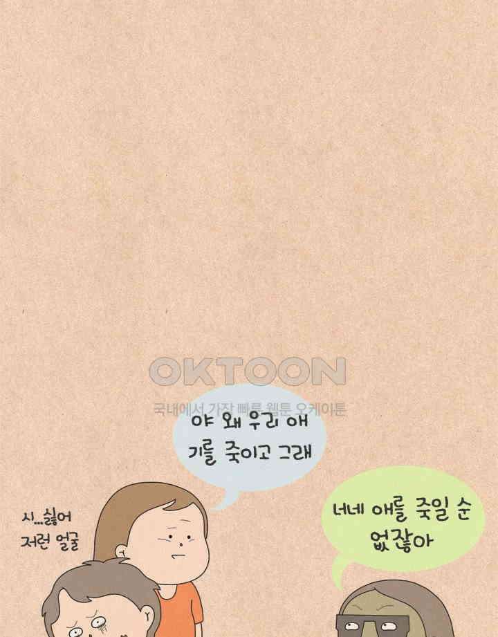 퀴퀴한 일기 ＃711． 그러하다 12